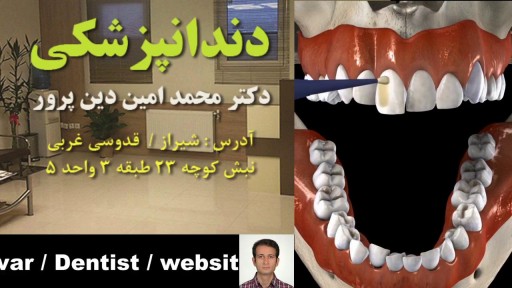 02_dinparvar_Orthodontics